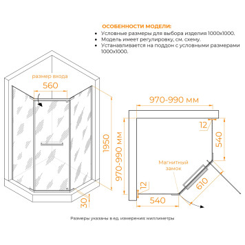 Душевой уголок RGW PA-82 1000x1000-1