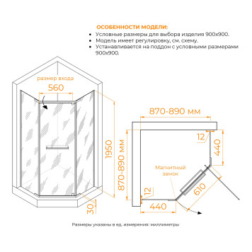 Душевой уголок RGW PA-82 900x900-1