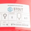 STOUT STH-0004 Расширительный бак на отопление 8 л. красный.