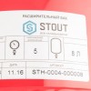 Расширительный бак STOUT STH-0004 на отопление 8 л (красный)