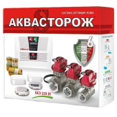 Набор Аквасторож  Классика + 1/2 RUB, Оригинал, К+21530Р (К+21530Р)