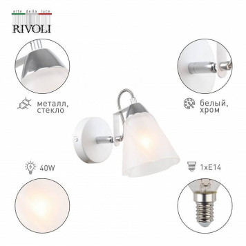 Бра Rivoli Daisy Б0055523-1