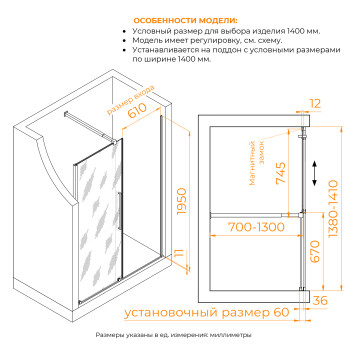 Душевая дверь RGW TO-18B 1400-2