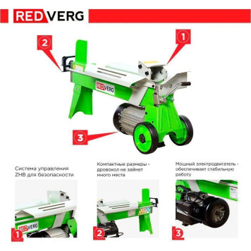 Дровокол электрический REDVERG RD-LS25-52E-5