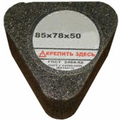 Сегмент для мозаично-шлиф. машины 85х78х50 54С 16 P Луга