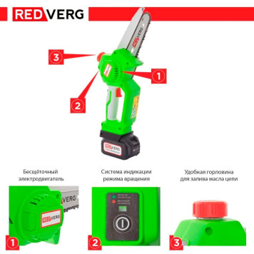 Пила-мини цепная аккумуляторная бесщеточная REDVERG RD-C18BL/U (без акк, без з/у)-10
