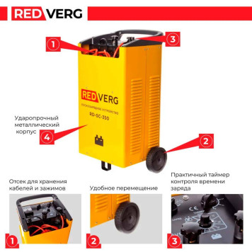 Устройство пуско-зарядное REDVERG RD-SC-350-6