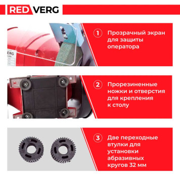 Станок заточной REDVERG RD-BG175-370-10