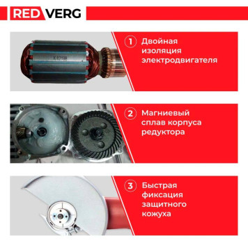 Машина шлифовальная угловая REDVERG RD-AG230-230S-9