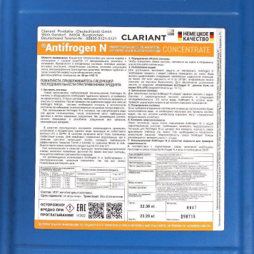 Теплоноситель Clariant Antifrogen N этиленгликоль желтый 22кг-3