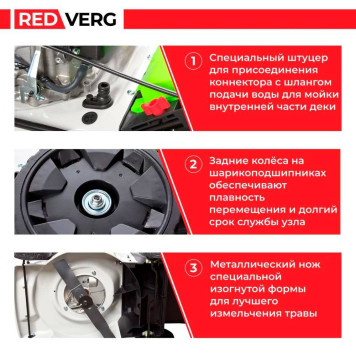 Газонокосилка бензиновая REDVERG RD-GLM42-12
