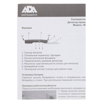 Детектор проводки ADA Wall Scanner 50-10