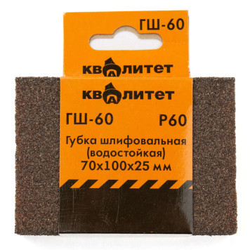 Губка шлифовальная Квалитет 70х100х25мм P60 ГШ-60-1