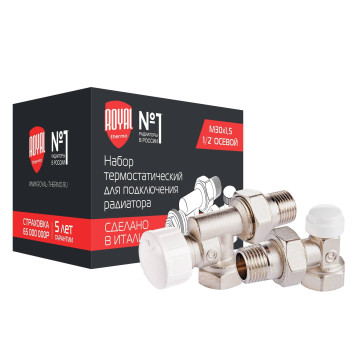 Набор термостатический для радиатора осевой ROYAL THERMO 1/2 М30х1,5