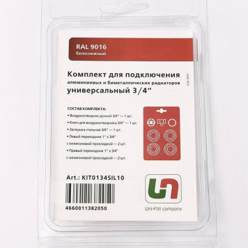Комплект для подключения радиатора UNI-FITT 1х3/4 RAL9016-3