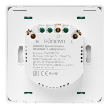 Умный диммер выключатель HOMMYN zigbee DSWZBN01W-5