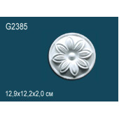 Декоративный элемент G2385 Декоративный элемент G2385