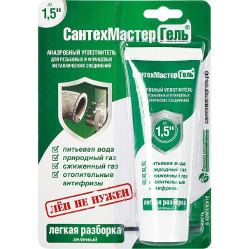 Анаэробный гель СантехМастерГель Зеленый 1,5& 15г (тюбик, блистер)
