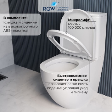 Высокий унитаз с бачком напольный RGW SW-03-3
