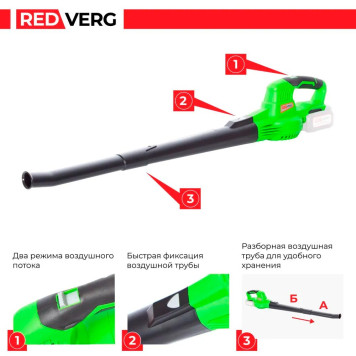 Воздуходувка аккумуляторная REDVERG RD-B18/U (без акк, без з/у)-7