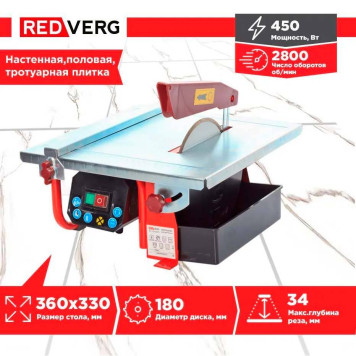 Плиткорез электрический REDVERG RD-184303-9