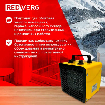 Воздухонагреватель электрический REDVERG RD-EHC1,5S-11
