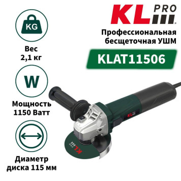 Шлифовальная машина KLPRO KLAT11506