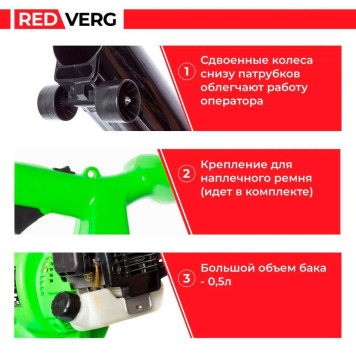 Воздуходувка-пылесос бензиновая REDVERG RD-BG230-12