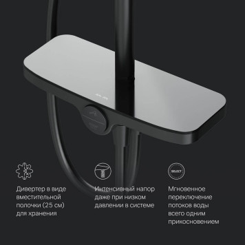 F0780222 Душевая система-7