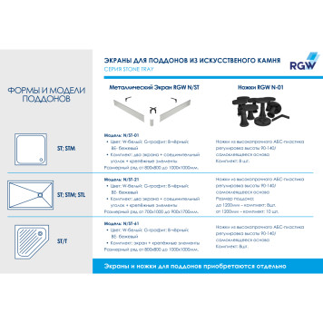 Душевой поддон трапеция RGW ST/T-G Графит 800x800-13
