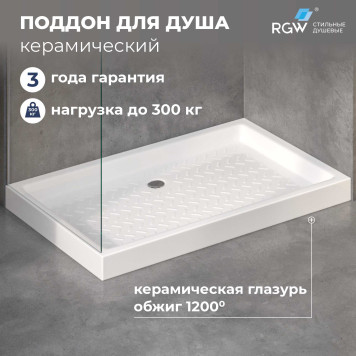 Поддон для душа прямоугольный керамический RGW CR 700x1400