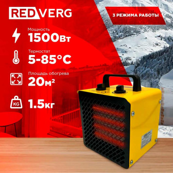 Воздухонагреватель электрический REDVERG RD-EHC1,5S-6