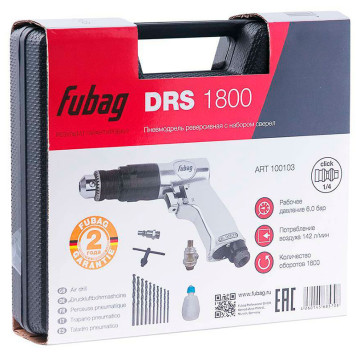 Дрель пневматическая DRS142/1800 Fubag + набор_кейс-3