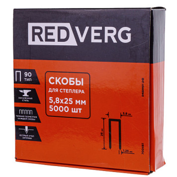 Скобы для степлера REDVERG 5,8x25мм 5000шт (700461)-2