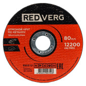 Круг отрезной REDVERG по металлу 125х2,5х22,23мм(930312)