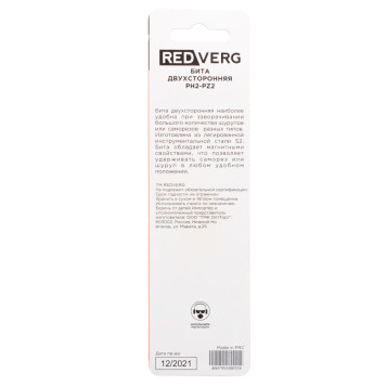 Бита REDVERG PH2-PZ2 двусторонняя х65 (720581)-2
