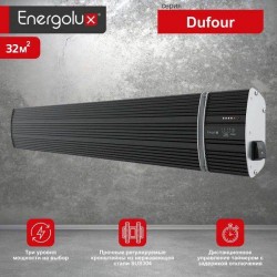 Инфракрасный потолочный обогреватель Energolux EIHL-3200-D1-BC Dufour, черный
