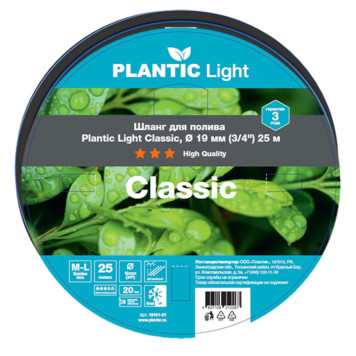 Шланг садовый Plantic Light Classic, Ø 19 мм (3/4) 25 м