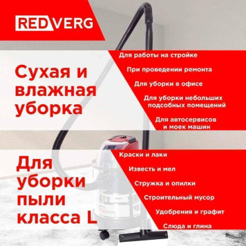 Пылесос аккумуляторный REDVERG RD-VC18/U (без акк, без з/у)-12