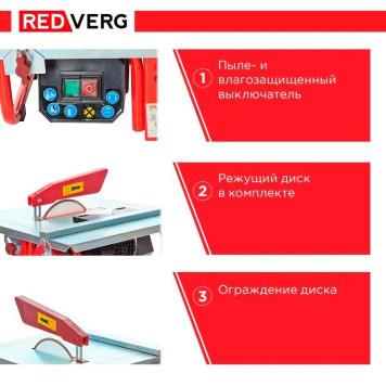 Плиткорез электрический REDVERG RD-184303-11