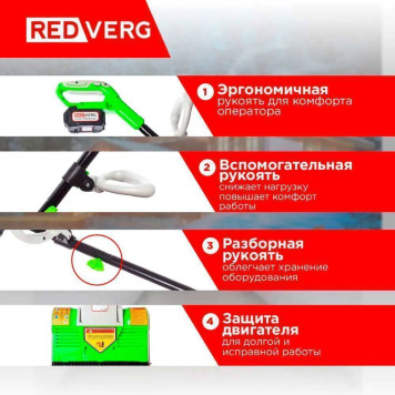 Снегоуборщик аккумуляторный бесщеточный REDVERG RD-SB18-300BLC/U (без акк, без з/у)-7