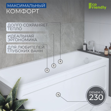 Ванна Мия прямоугольная 17570см MIY175-0000001-5