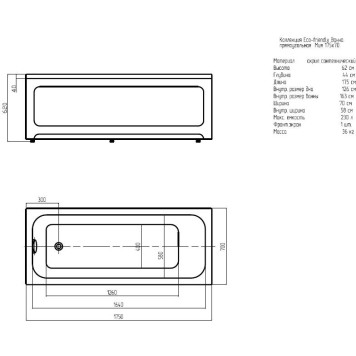 Ванна Мия прямоугольная 17570см MIY175-0000001-8