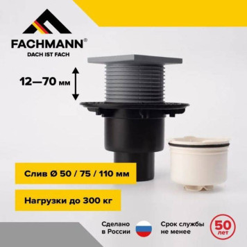 Трап Fachmann 122 x 122 мм T 310.0 SNsP сифон анти-фрост вертикальный выпуск 50/75/110 нержавеющая сталь-1