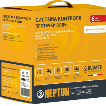 Системы защиты от протечек воды Neptun Bugatti Base 1/2