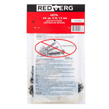 Цепь REDVERG 44зв, 3/8, 1,3мм для высотореза RD-GPS226-1