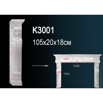 Обрамление камина K3001