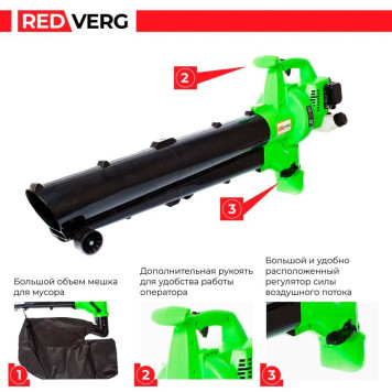 Воздуходувка-пылесос бензиновая REDVERG RD-BG230-11