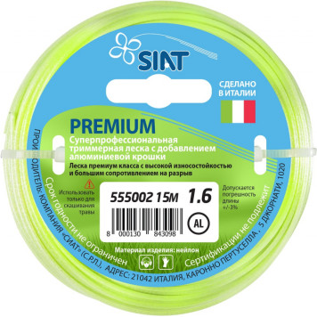 Леска для триммера Siat Premium 1.6 мм/15м, круг