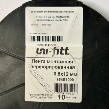 Лента 12 x 0,8 мм монтажная, оцинкованная сталь, 10 м-4